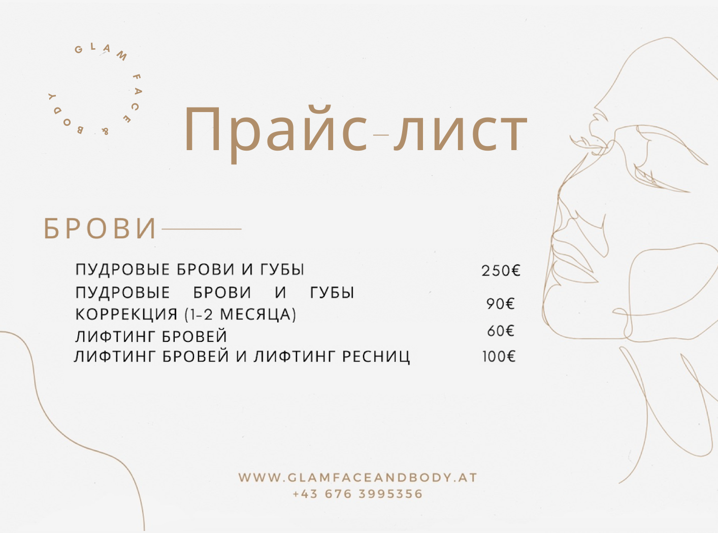 Price list